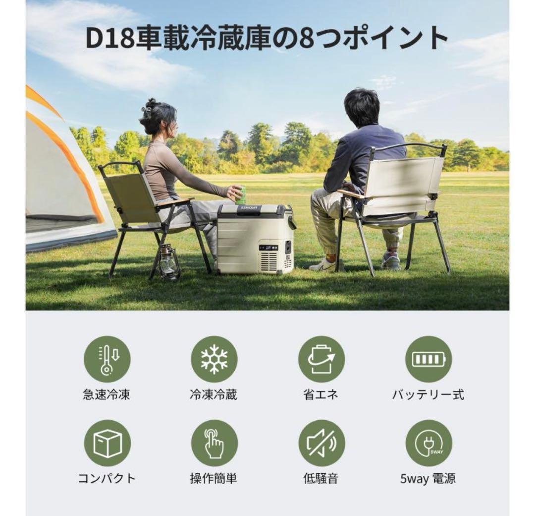 車載冷蔵庫 ポータブル冷蔵庫 EENOUR D18 18L ブラック