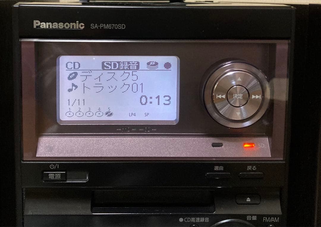 【美品】パナソニック 複合機コンポ SA-PM670SD ・PM870スピーカー