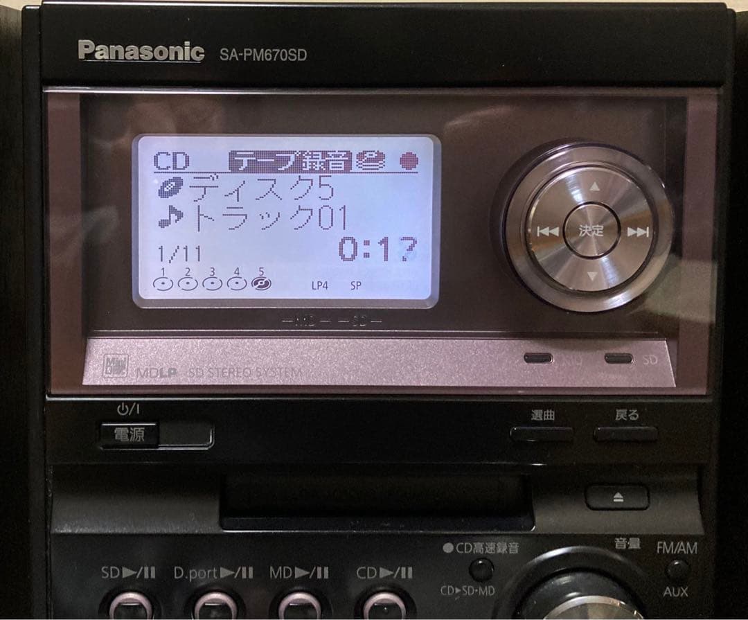 【美品】パナソニック 複合機コンポ SA-PM670SD ・PM870スピーカー