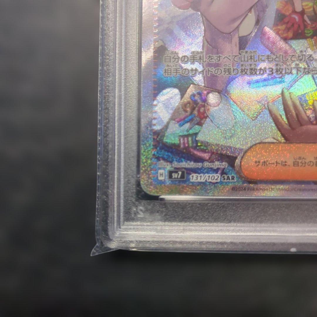 【PSA10】タロ sar ステラミラクル