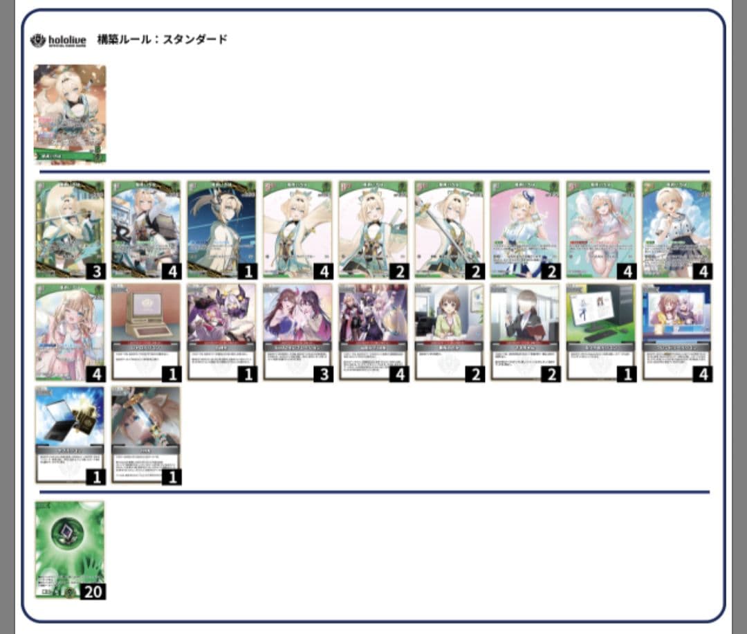 ホロカ 風真いろは 大会用 構築済みデッキ 調整パーツ付き