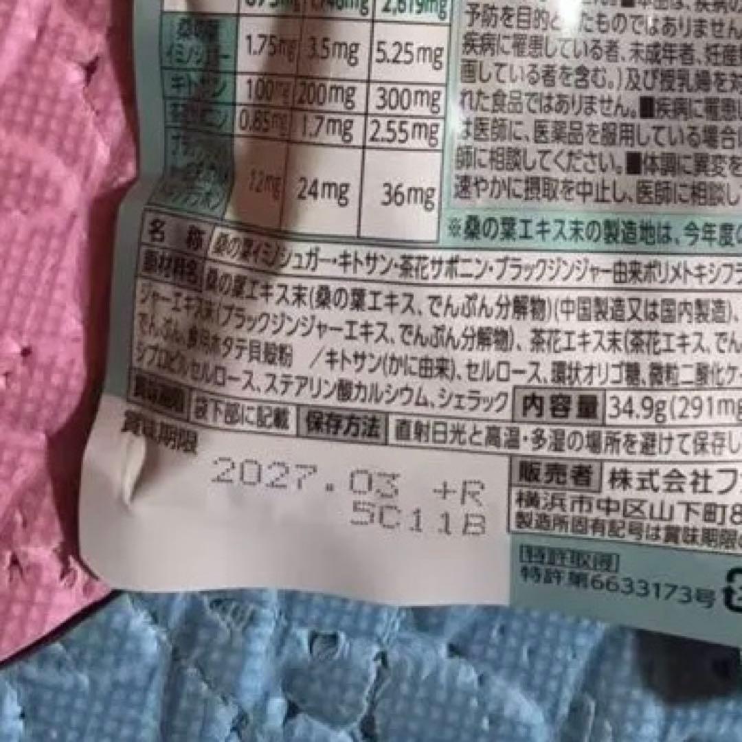 FANCL 大人のカロリミット 30日分x6