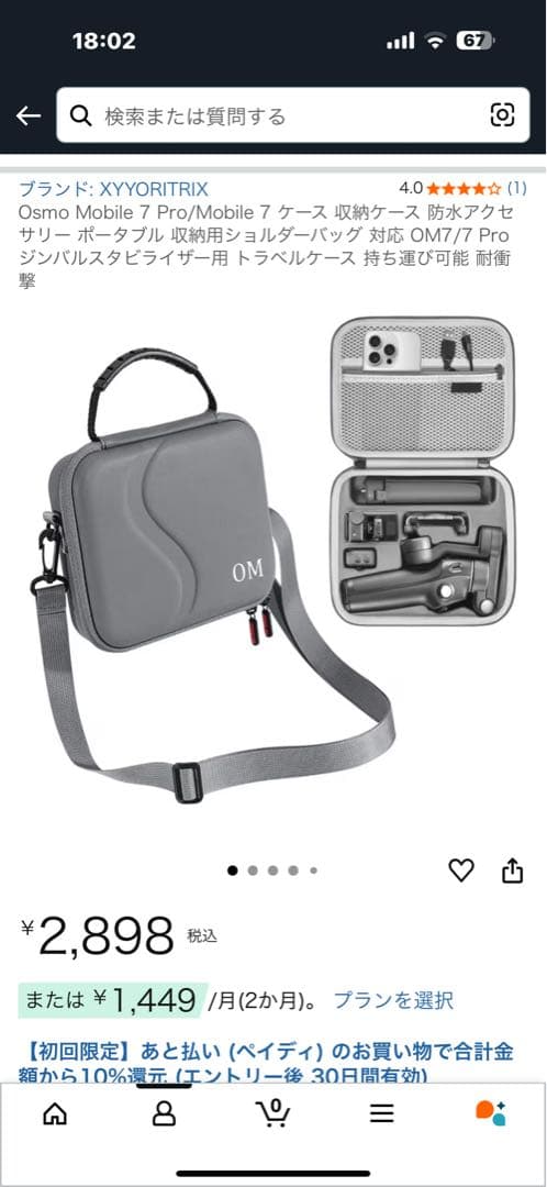 その他 DJI osmo 7P