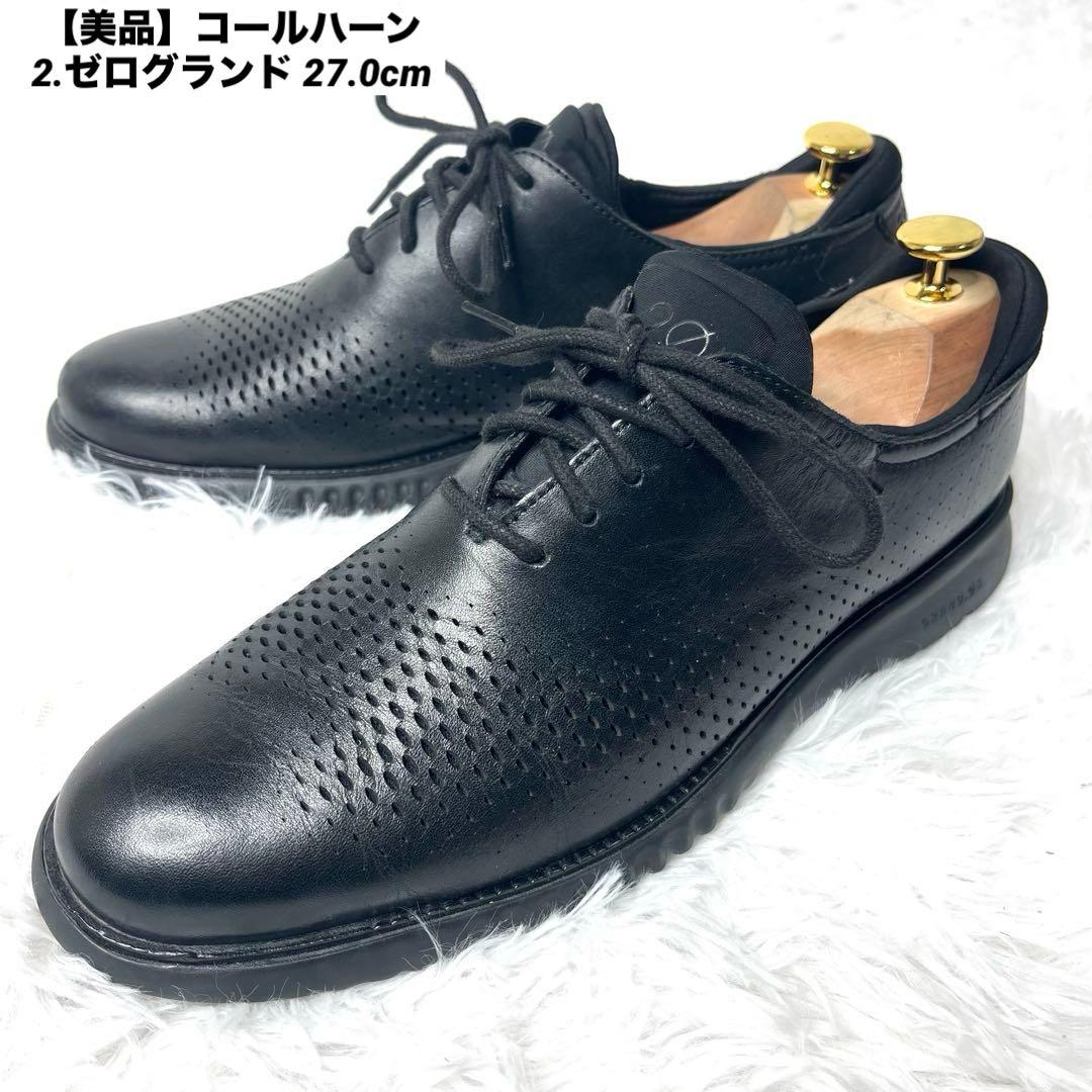 【美品】コールハーン 2.ゼログランド ウィング オックスフォード 27cm