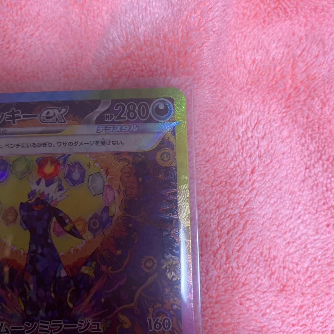 ポケモンカード テラスタルフェスex ブラッキーex SAR sv8a