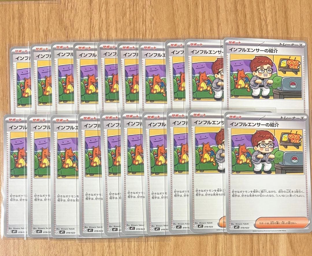 インフルエンサーの紹介　20枚　HIKAKIN ヒカキン　コロちゃお