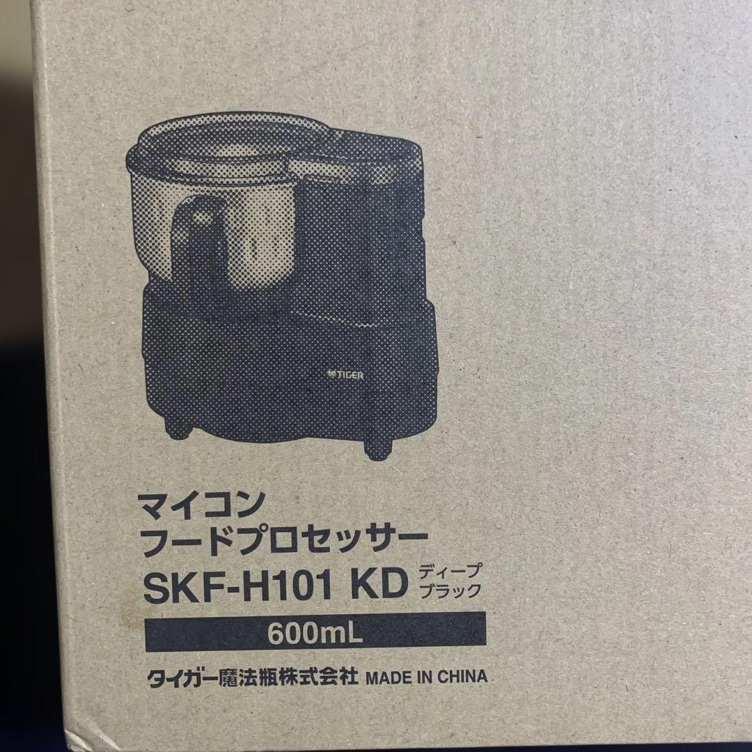 TIGER フードプロセッサー 650g SKF-H101 KD