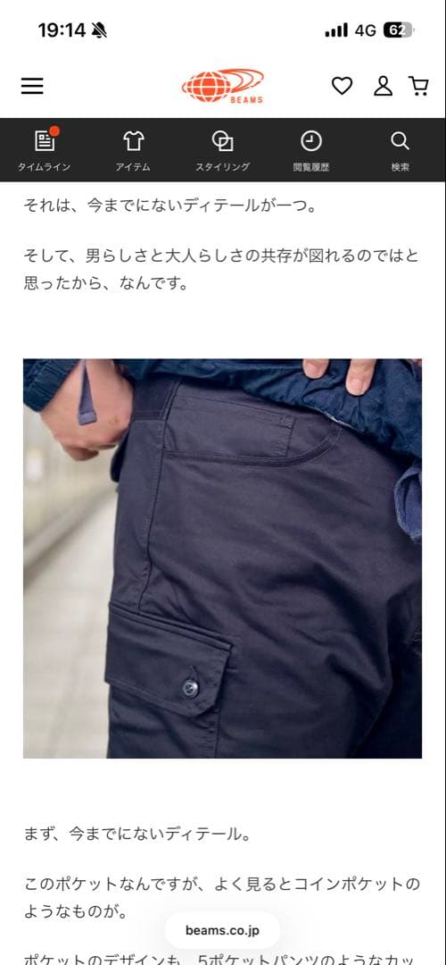 パンツ BEAMS sage de cret Czech Military Pants