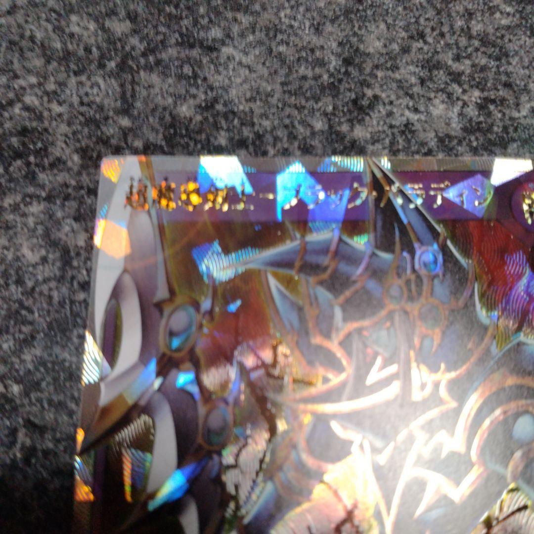 超魔導剣士 ー ブラック・パラディン オーバーラッシュレア　1枚