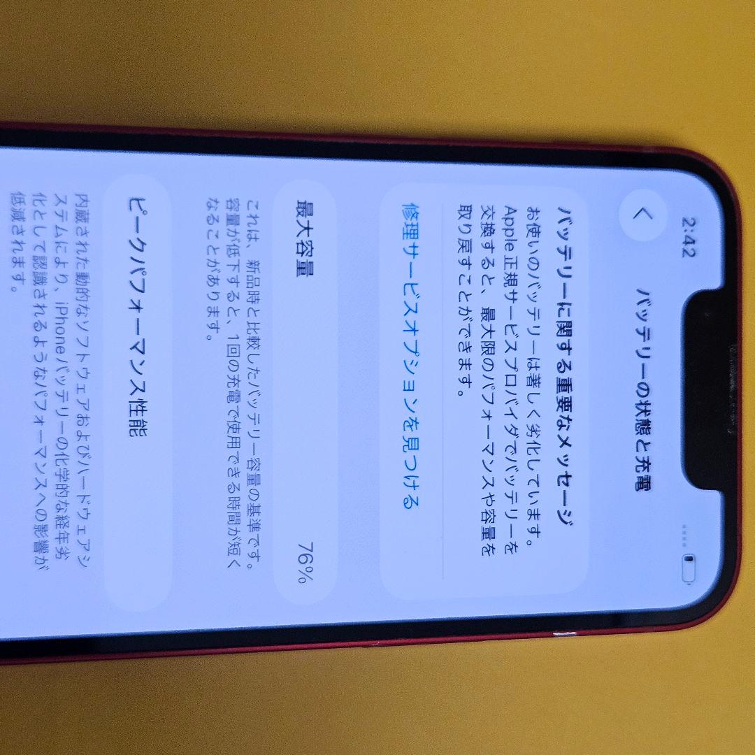 iPhone 13 mini 128GB｜24時間以内発送!#510