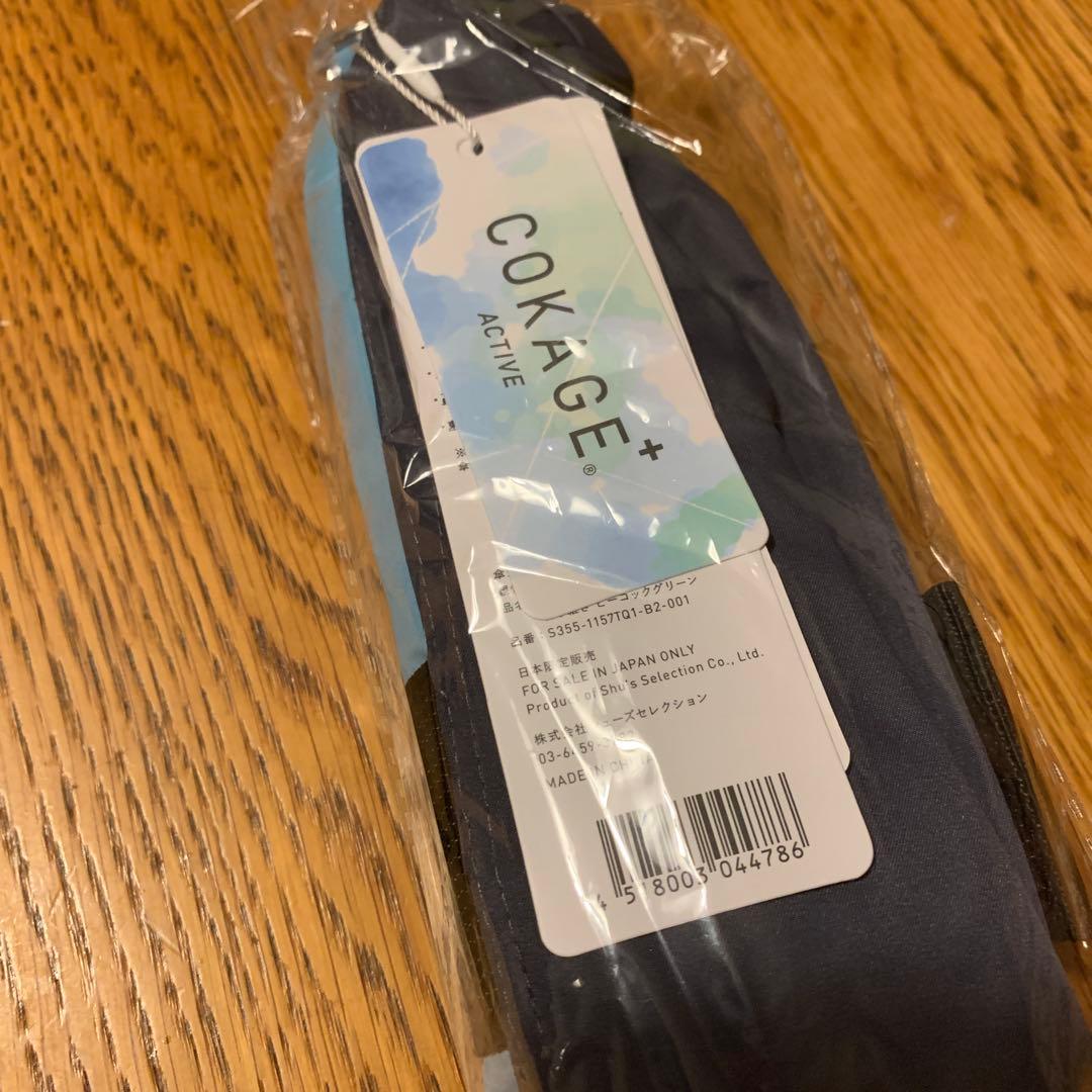 新品未使用COKAGE+ ACTIVE 自動開閉55cm ピーコックグリーン