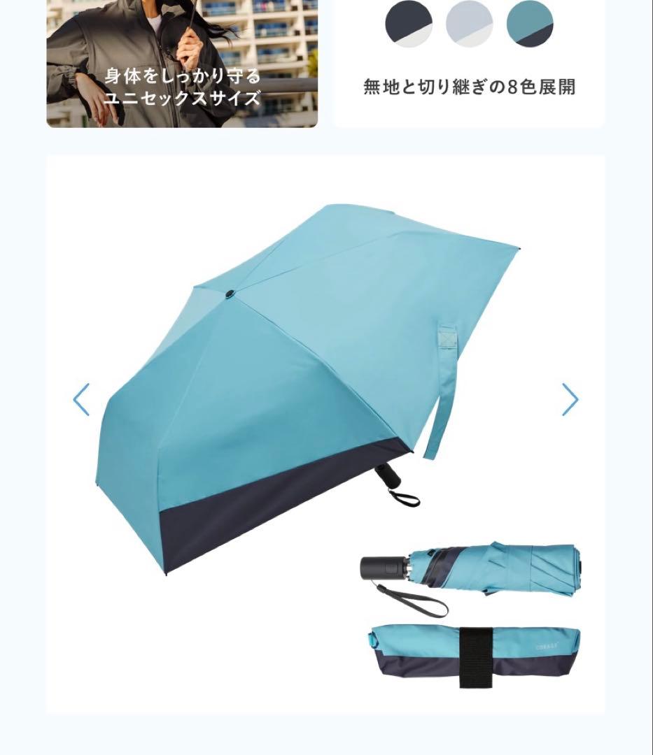 新品未使用COKAGE+ ACTIVE 自動開閉55cm ピーコックグリーン