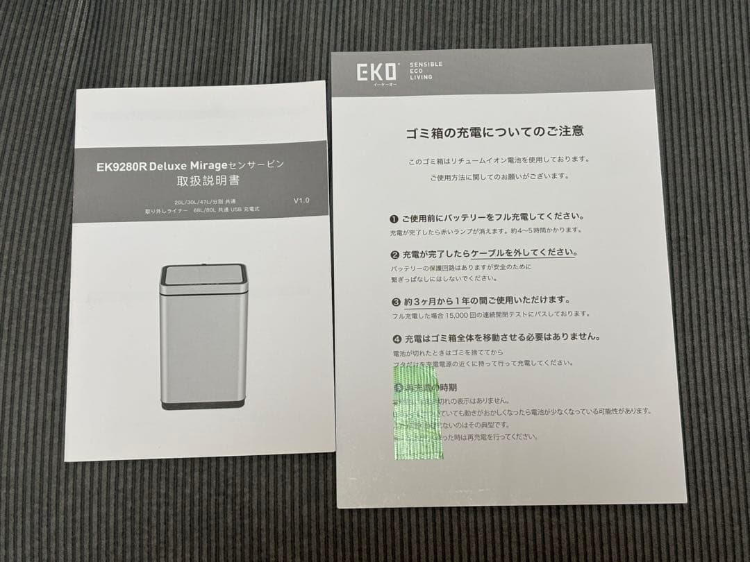 EKO 自動開閉 センサー ダストボックス 45L ゴミ箱 EK9280