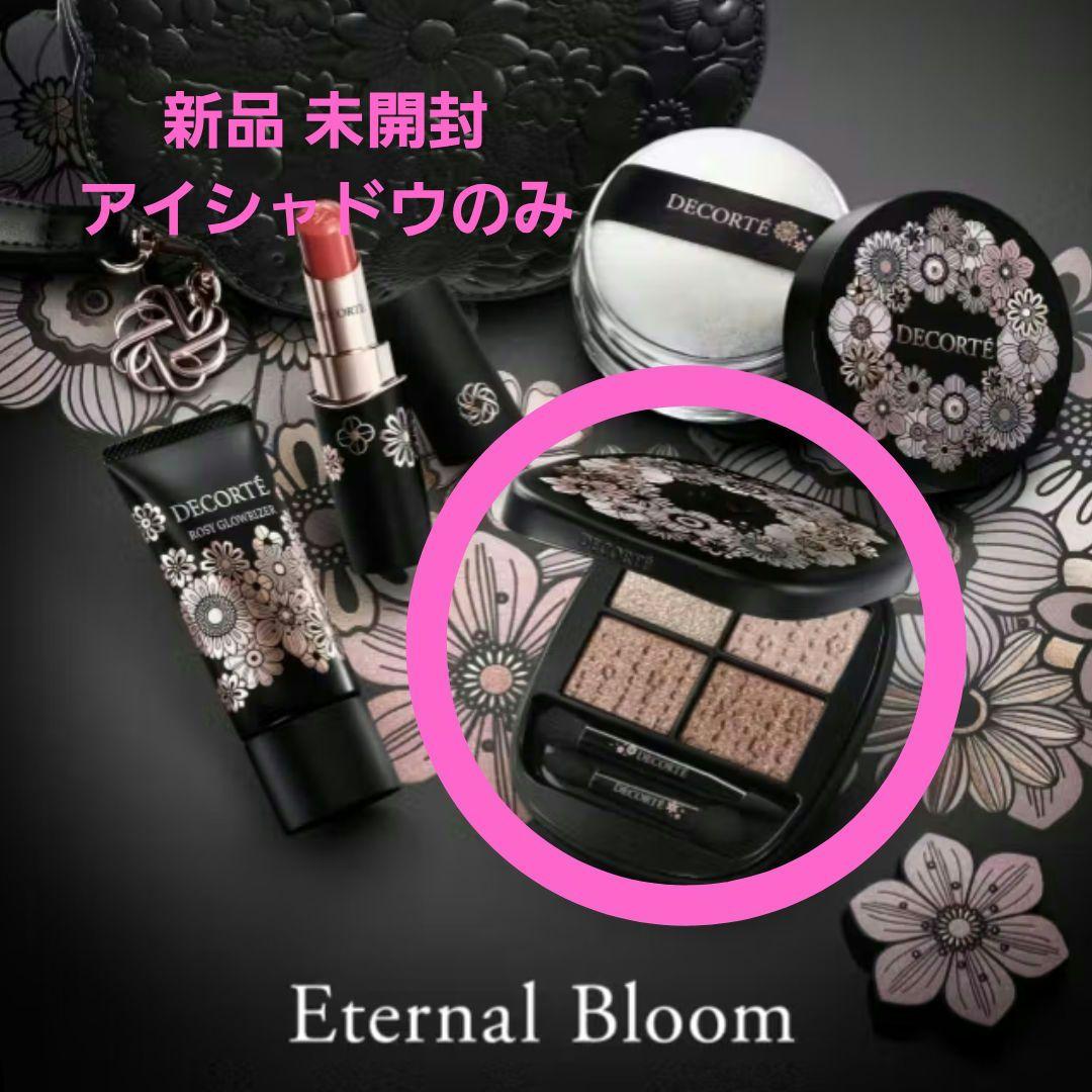 コスメデコルテ クリスマスコフレ2025 エターナルブルーム アイシャドウ