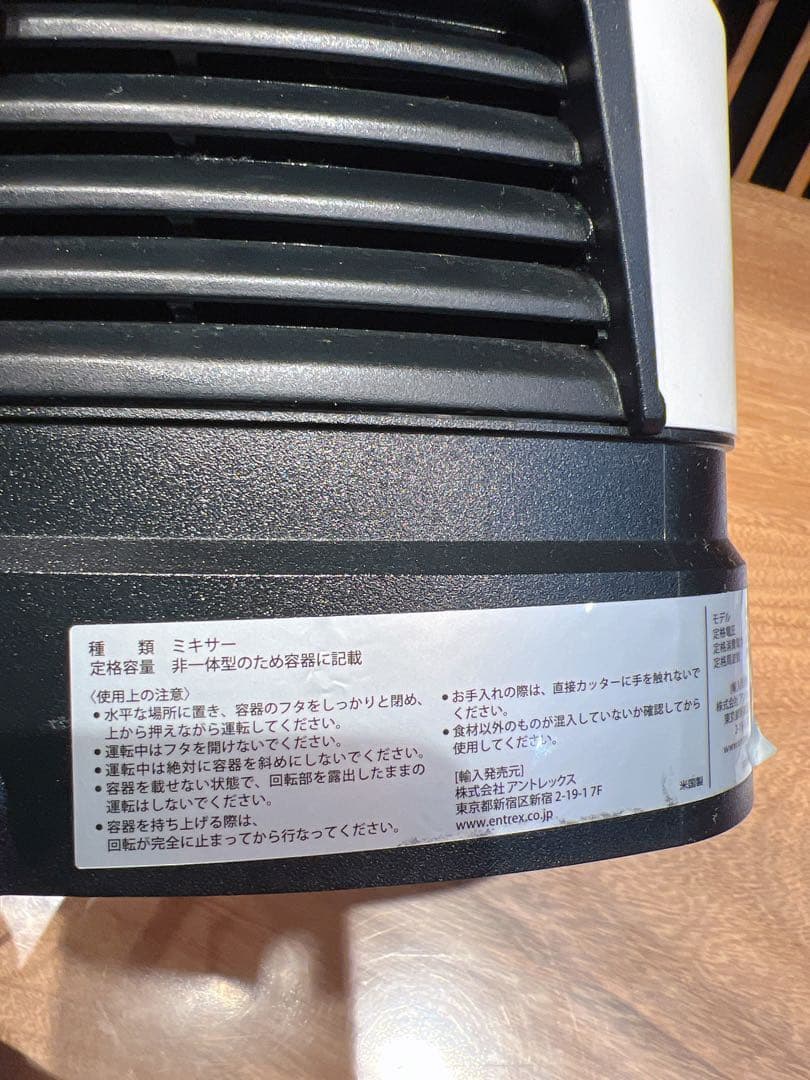 最終値下げ　Vitamix V1200i ホワイト ブレンダー
