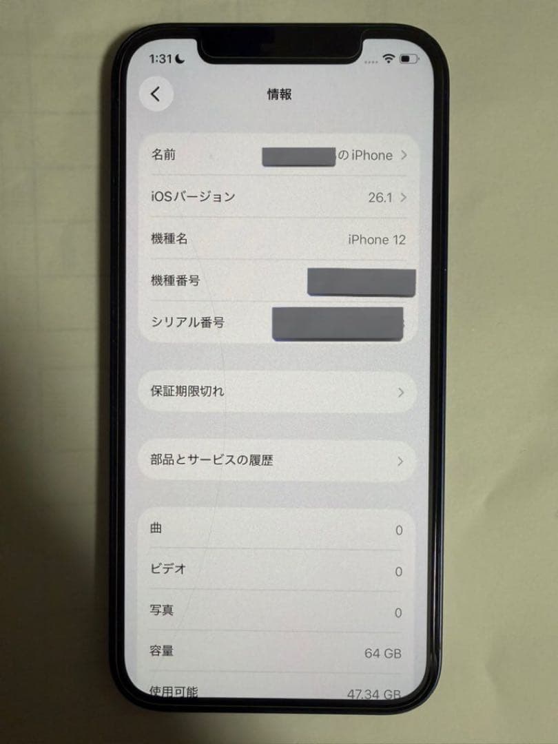 Apple iPhone 12 青 ブルー 64GB 本体