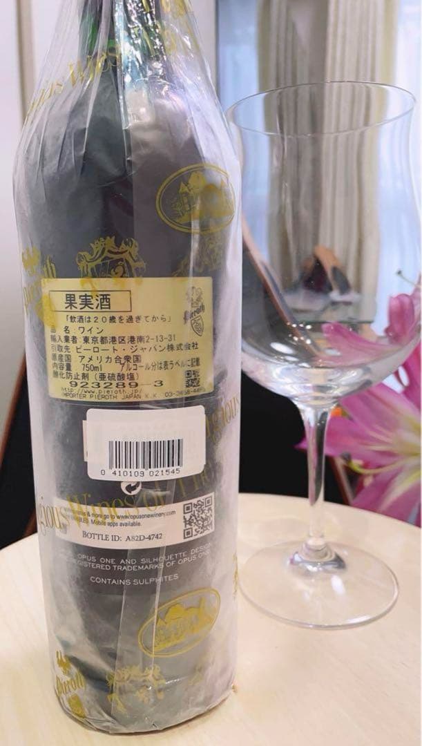 OpusOne 2015年 750ml 赤ワイン オーパスワン