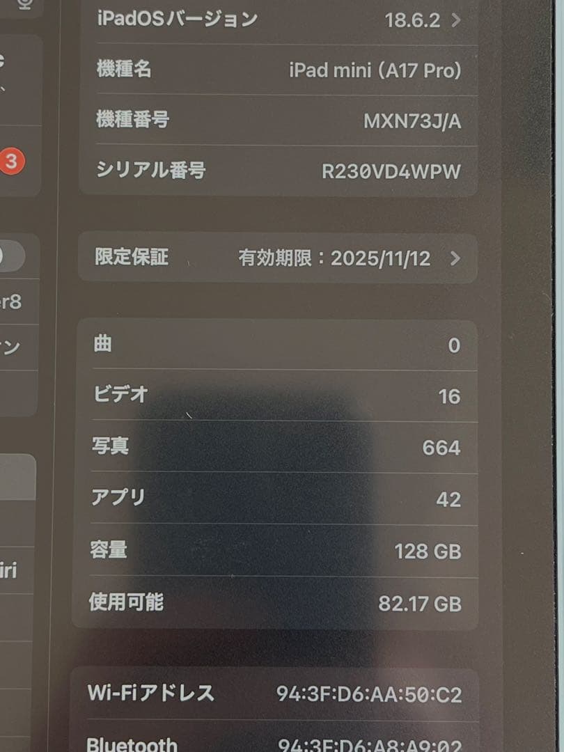 Apple iPad mini A17Pro本体+Pencil Pro