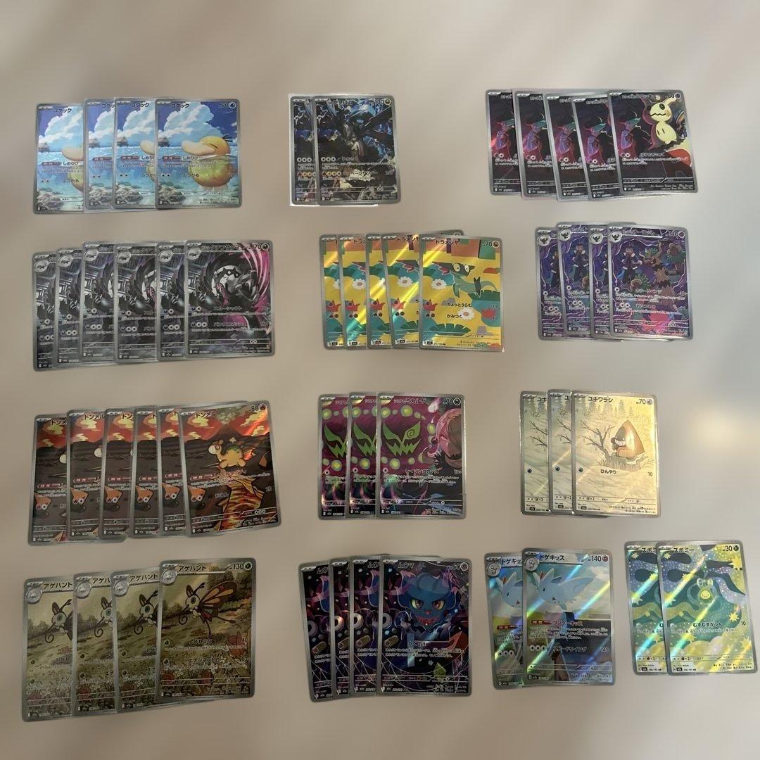 AR ポケモンカードまとめ売り　100枚