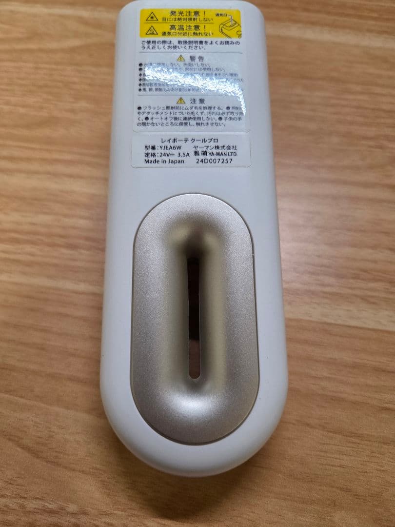 YAMAN 脱毛器 レイボーテクールプロ　YJEA6