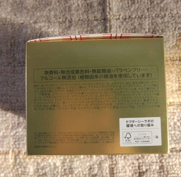 【新品・未開封】ドクターシーラボエンリッチリフトEX200g2個