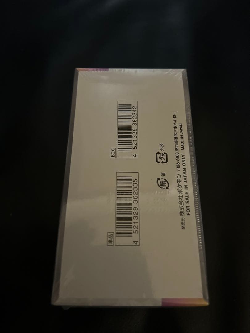 テラスタルフェスex BOX シュリンク付き