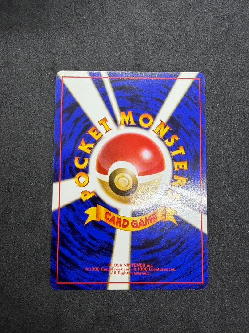 旧裏 コダック 054 ポケモンカードになったワケ おまけカード プロモ