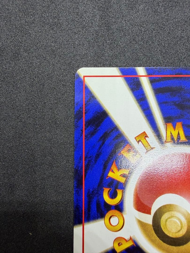 旧裏 コダック 054 ポケモンカードになったワケ おまけカード プロモ