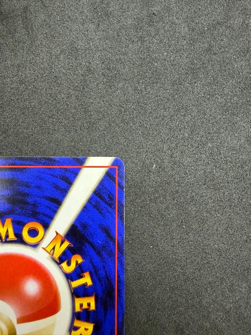 旧裏 コダック 054 ポケモンカードになったワケ おまけカード プロモ