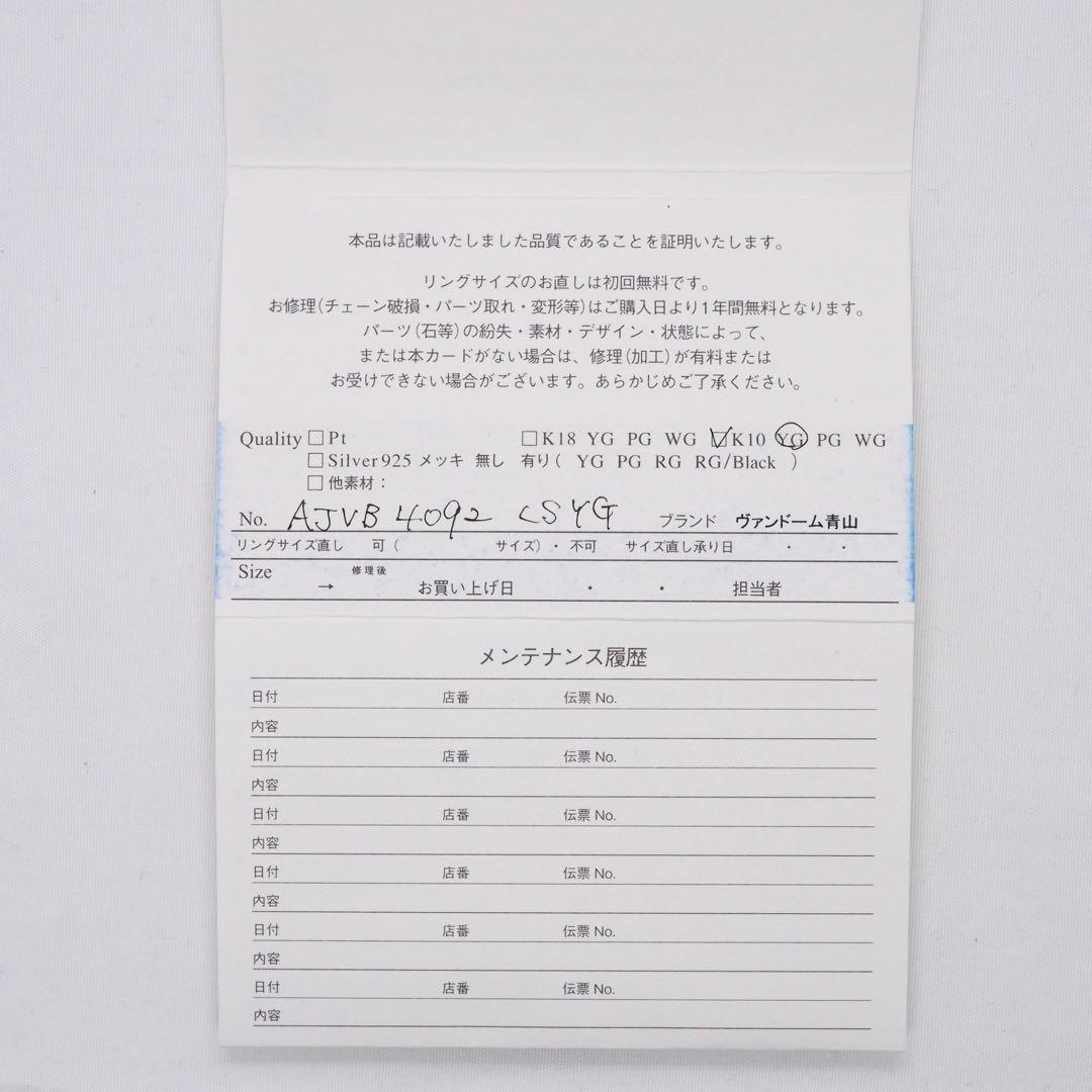 【VENDOME AOYAMA】ゴールド バングル