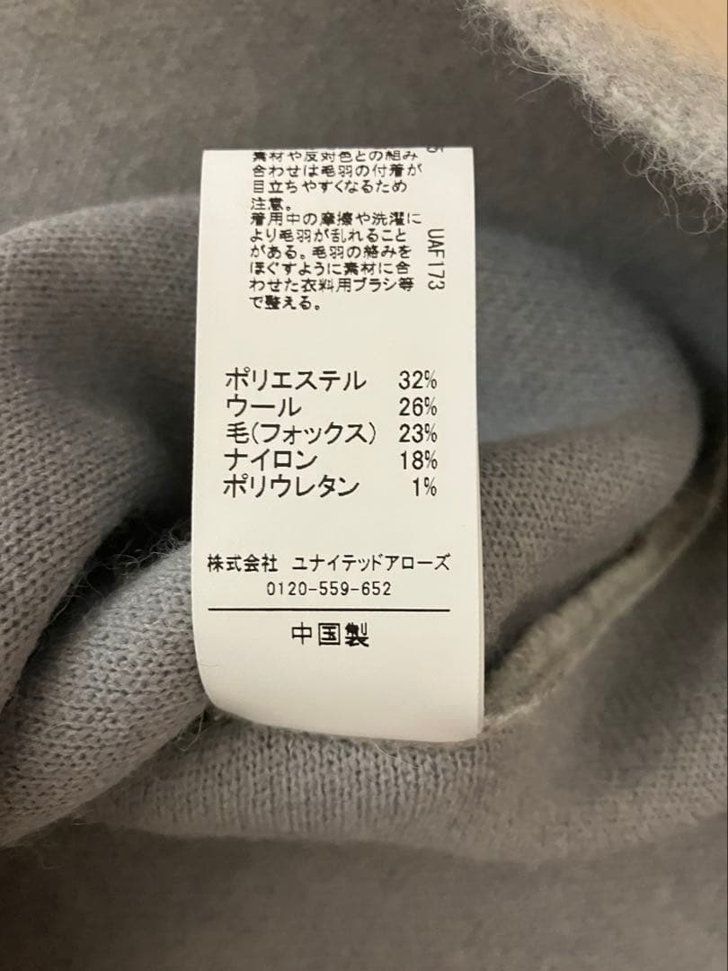 今期　新品未使用　FOXブレンド セッケツ ニット ジレ