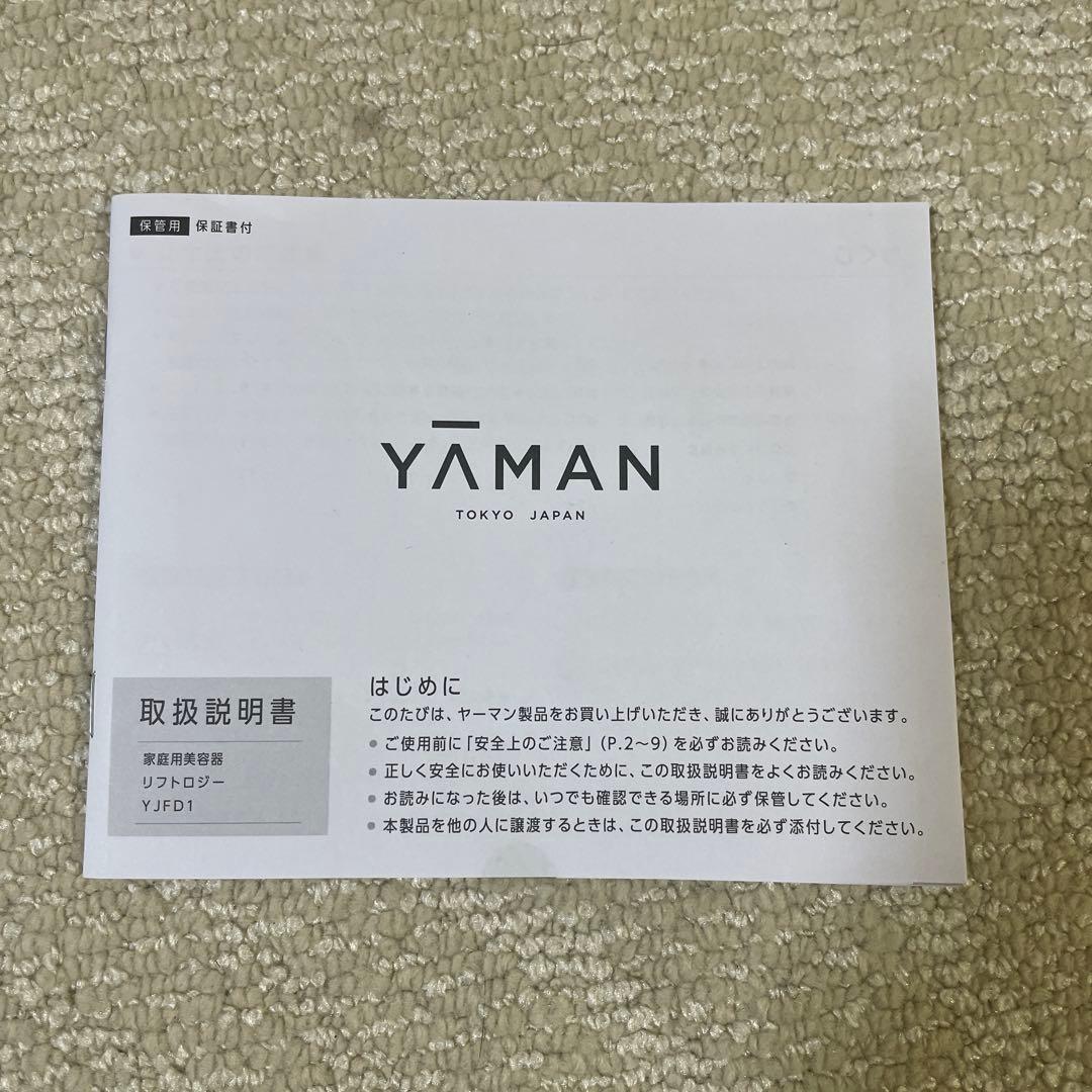 YAMAN 美顔器 & Flawless Serum セット