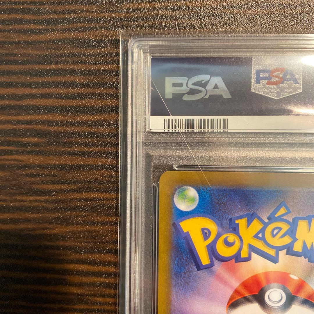 【PSA10】ブラッキーex SAR SV8a 217/187