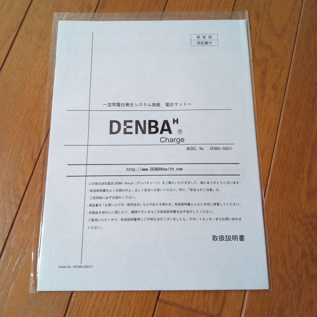 minne　値下げ　DENBA チャージ