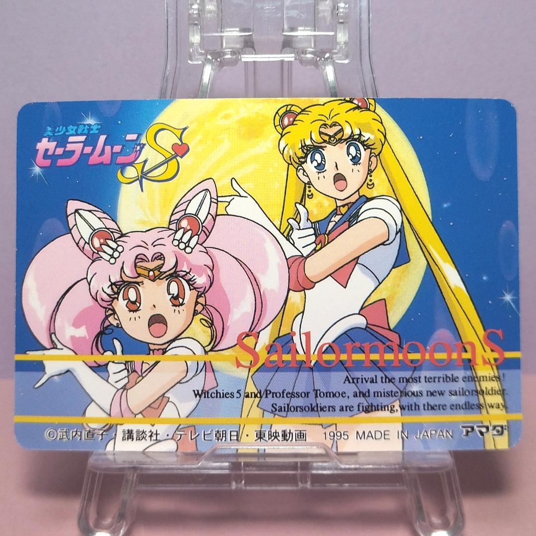 WGL-３ セーラームーンＳ 当時もの ヒーローコレクションカード 未はがし品
