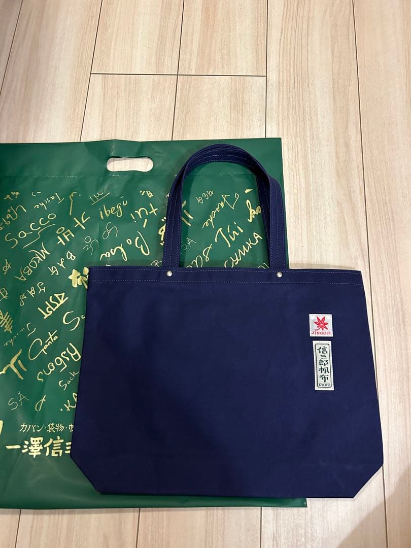 神護寺展 一澤信三郎帆布コラボバック