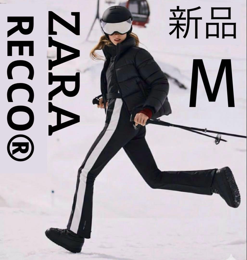 セール☆ 撥水&防風&通気性☆ 新品　ZARA RECCO® スキーフレアパンツ