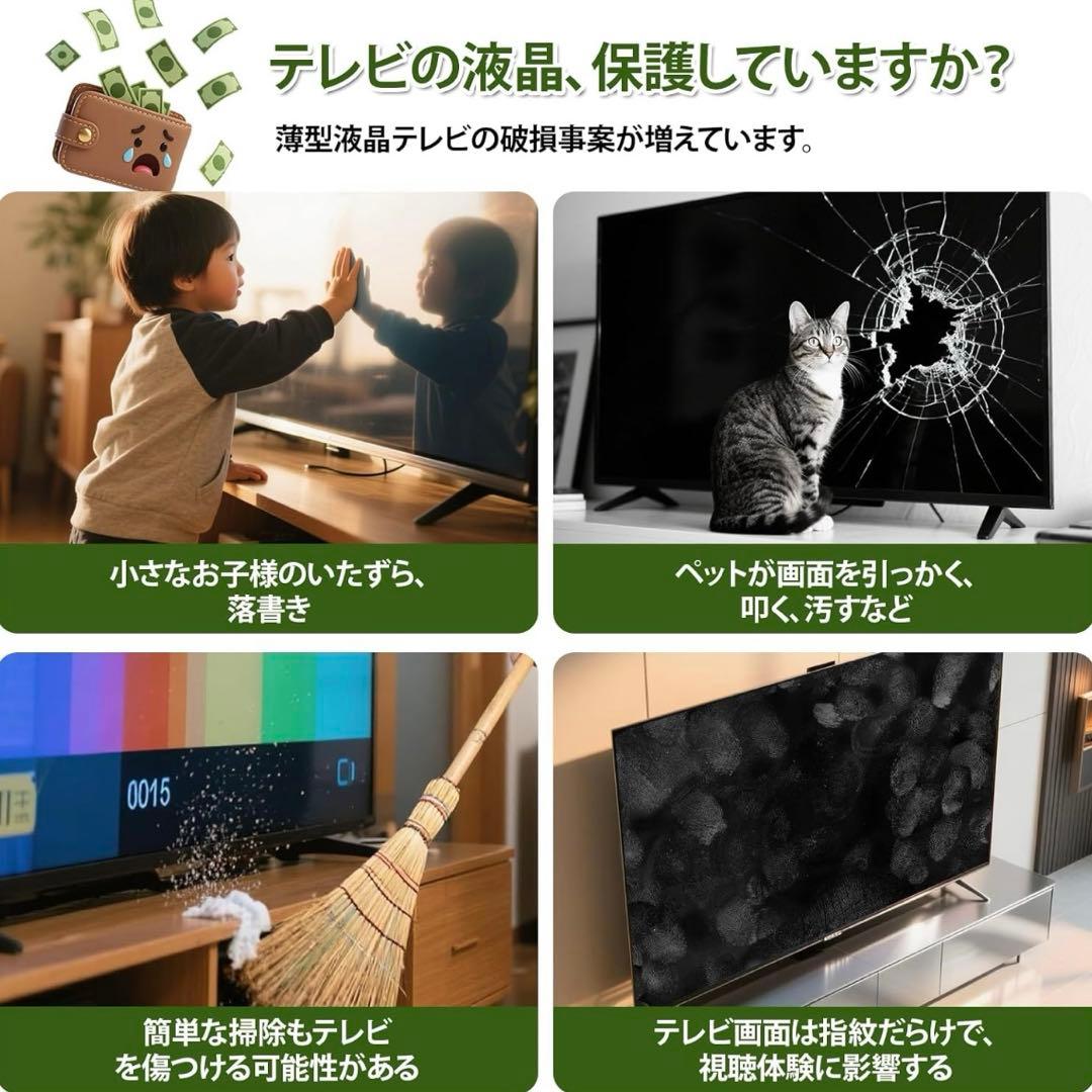 テレビ保護パネル 65インチ 有機EL用 テレビカバー アクリル 液晶TV保護パ