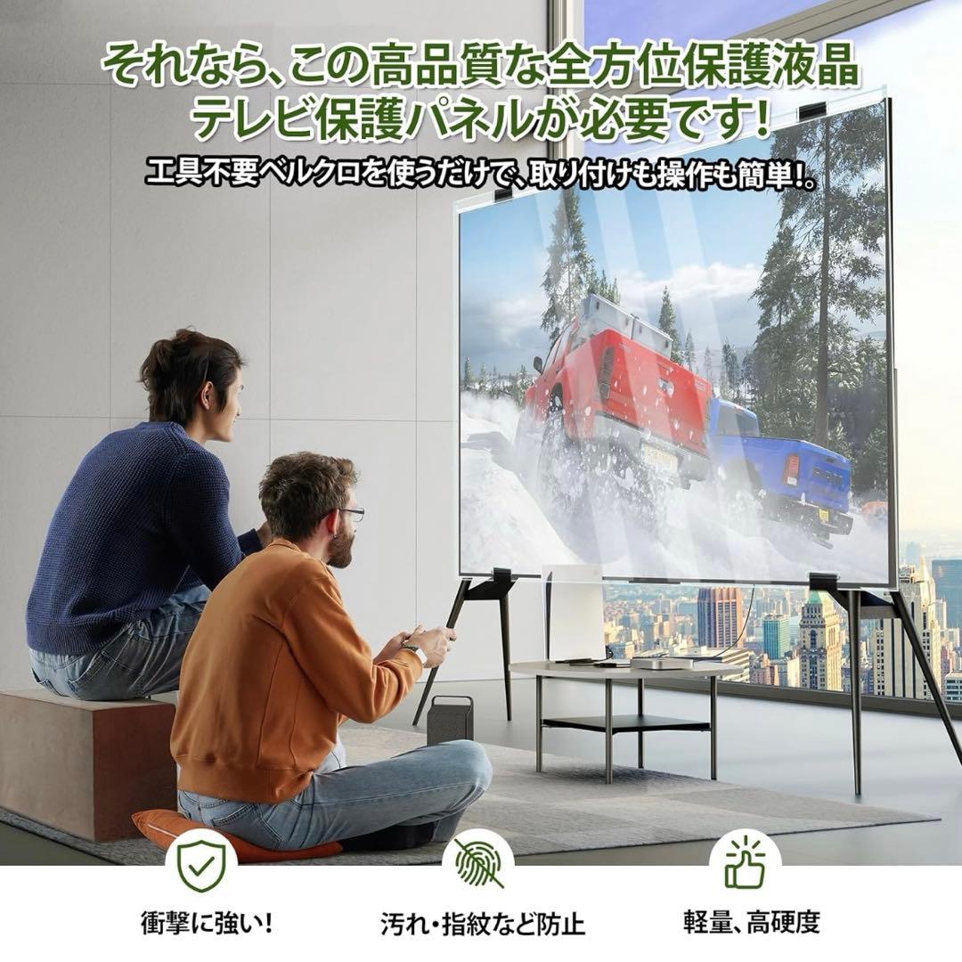 テレビ保護パネル 65インチ 有機EL用 テレビカバー アクリル 液晶TV保護パ