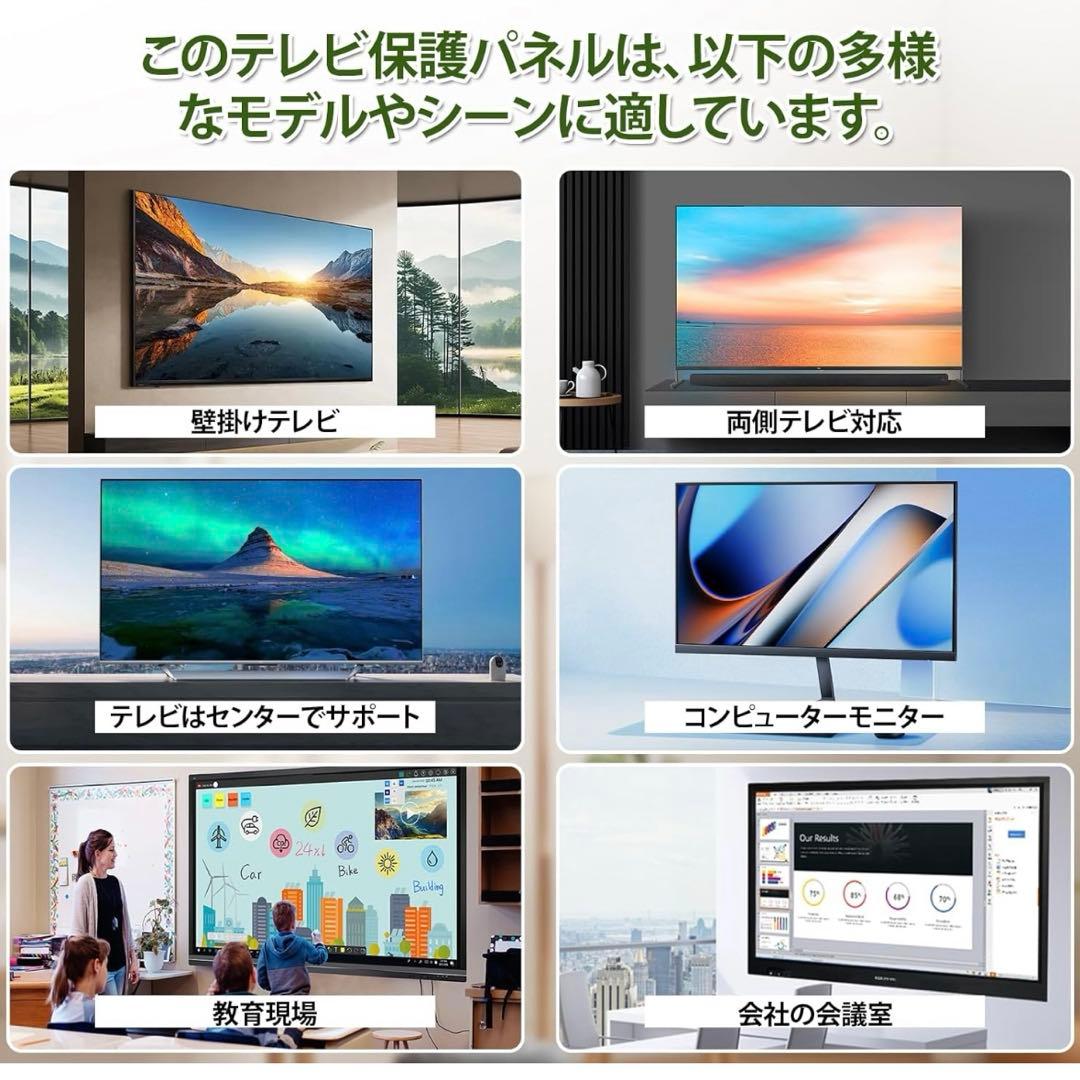 テレビ保護パネル 65インチ 有機EL用 テレビカバー アクリル 液晶TV保護パ