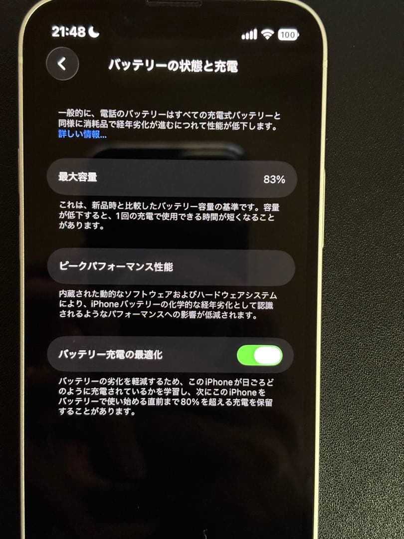 iPhone 13mini 128gb 美品