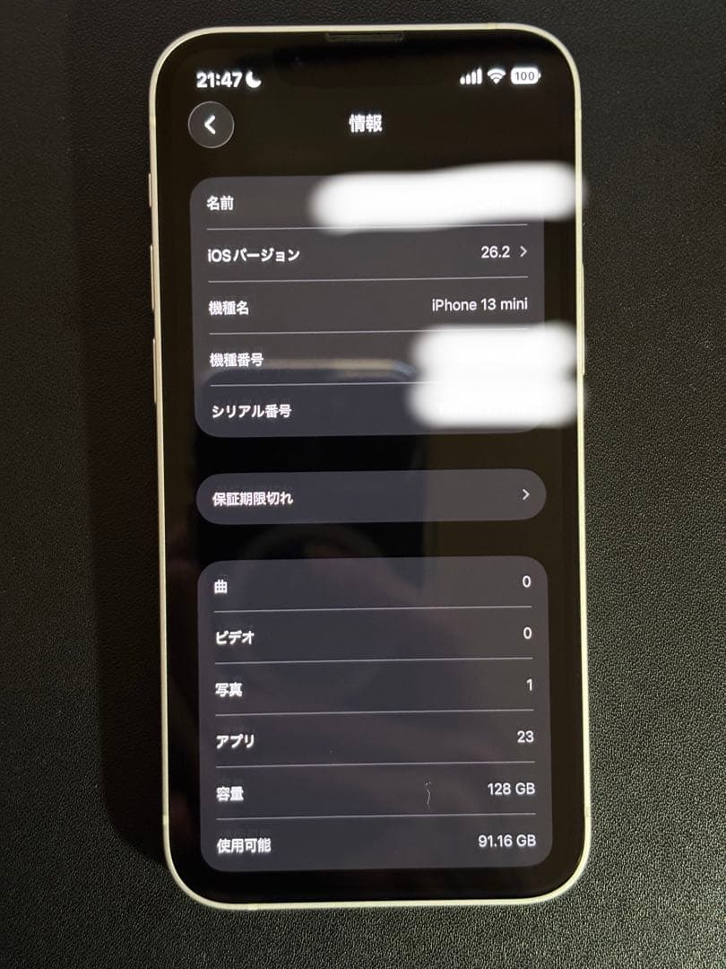iPhone 13mini 128gb 美品