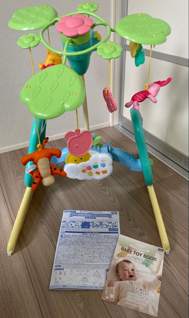 【美品2025.04購入】くまのプーさん えらべる回転6WAYジムメリー