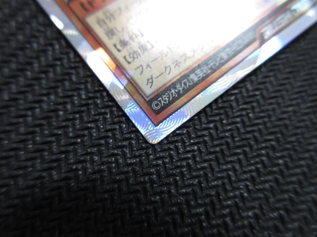 遊戯王ラッシュデュエル ORR レッドアイズ・ダークネスメタルドラゴン