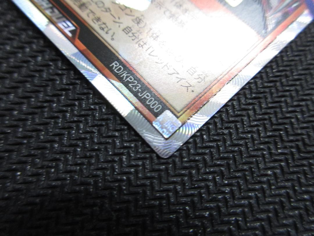 遊戯王ラッシュデュエル ORR レッドアイズ・ダークネスメタルドラゴン