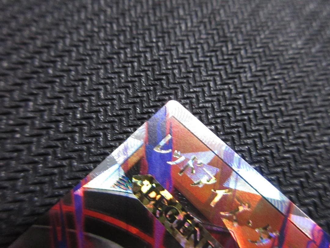 遊戯王ラッシュデュエル ORR レッドアイズ・ダークネスメタルドラゴン