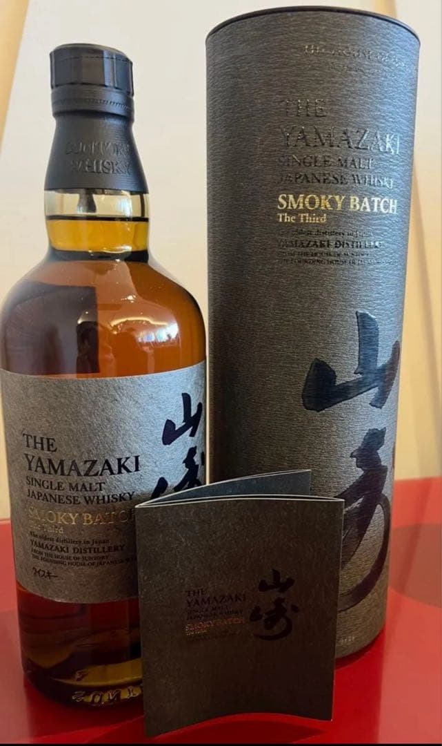 新作第3弾 山崎 ウイスキー スモーキーバッチ ザ サード 空港限定