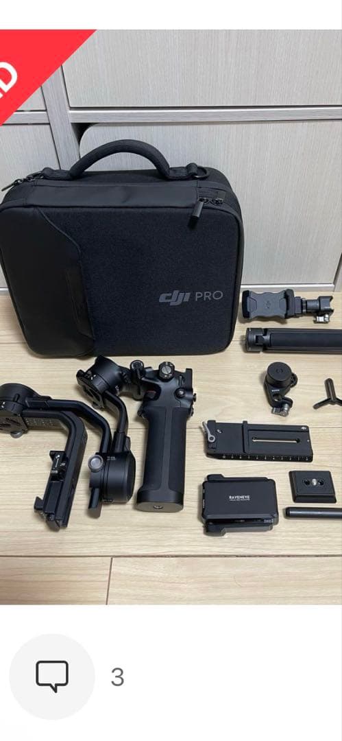 【美品】 DJI RSC2 PRO COMBO