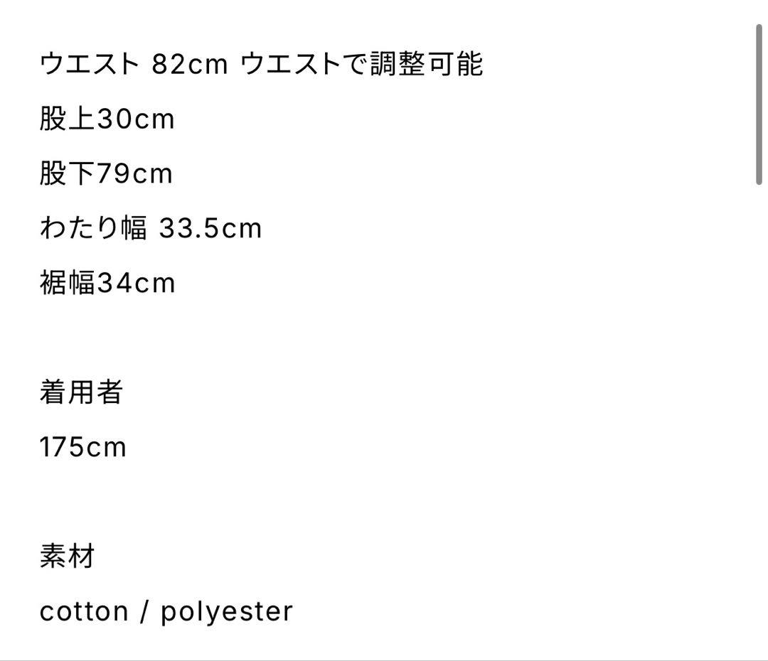 リメイク ドッキング ワイドバギーデニム adidas トラックパンツ