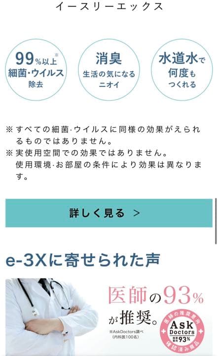 ボディ・フェイスケア e-3X MTG LIFE